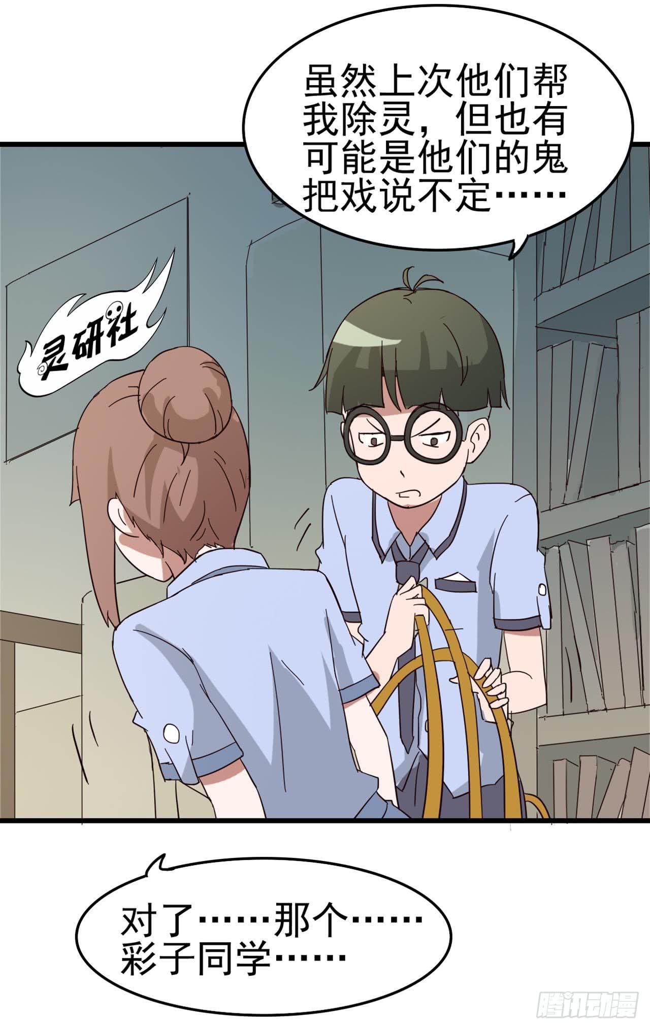 Part7&middot;疯狂的六六之卷（四）(1/2)-第32话