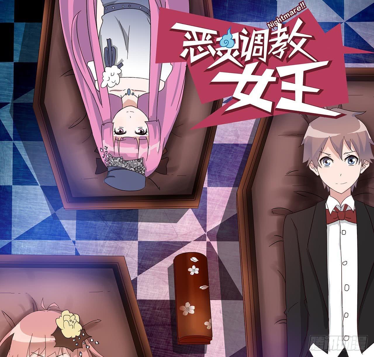 Part7&middot;疯狂的六六之卷（终）(1/2)-第34话