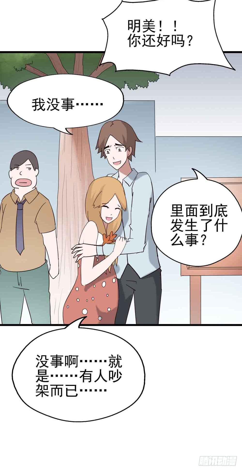 Part7&middot;疯狂的六六之卷（终）(1/2)-第34话