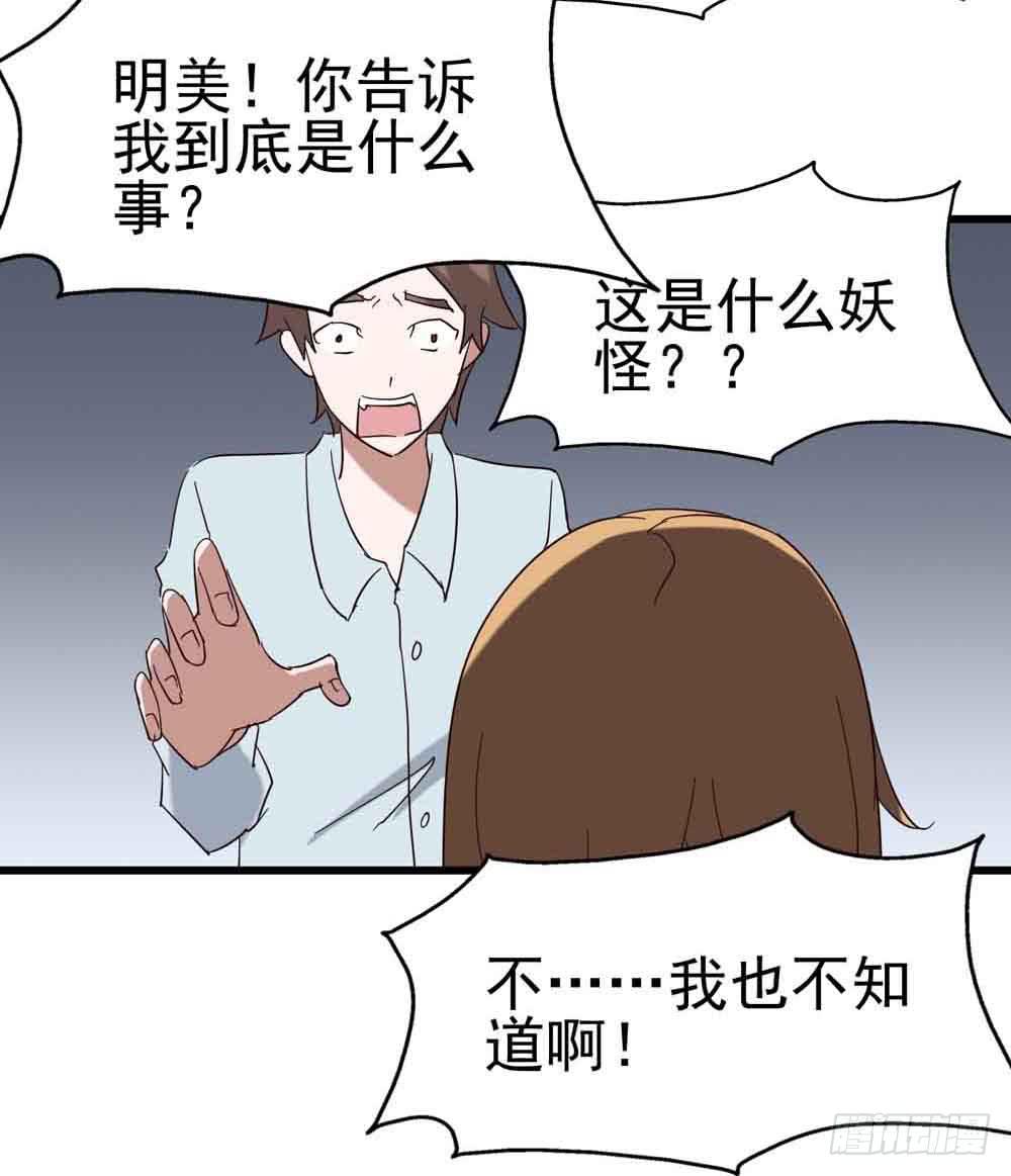 Part7&middot;疯狂的六六之卷（终）(1/2)-第34话