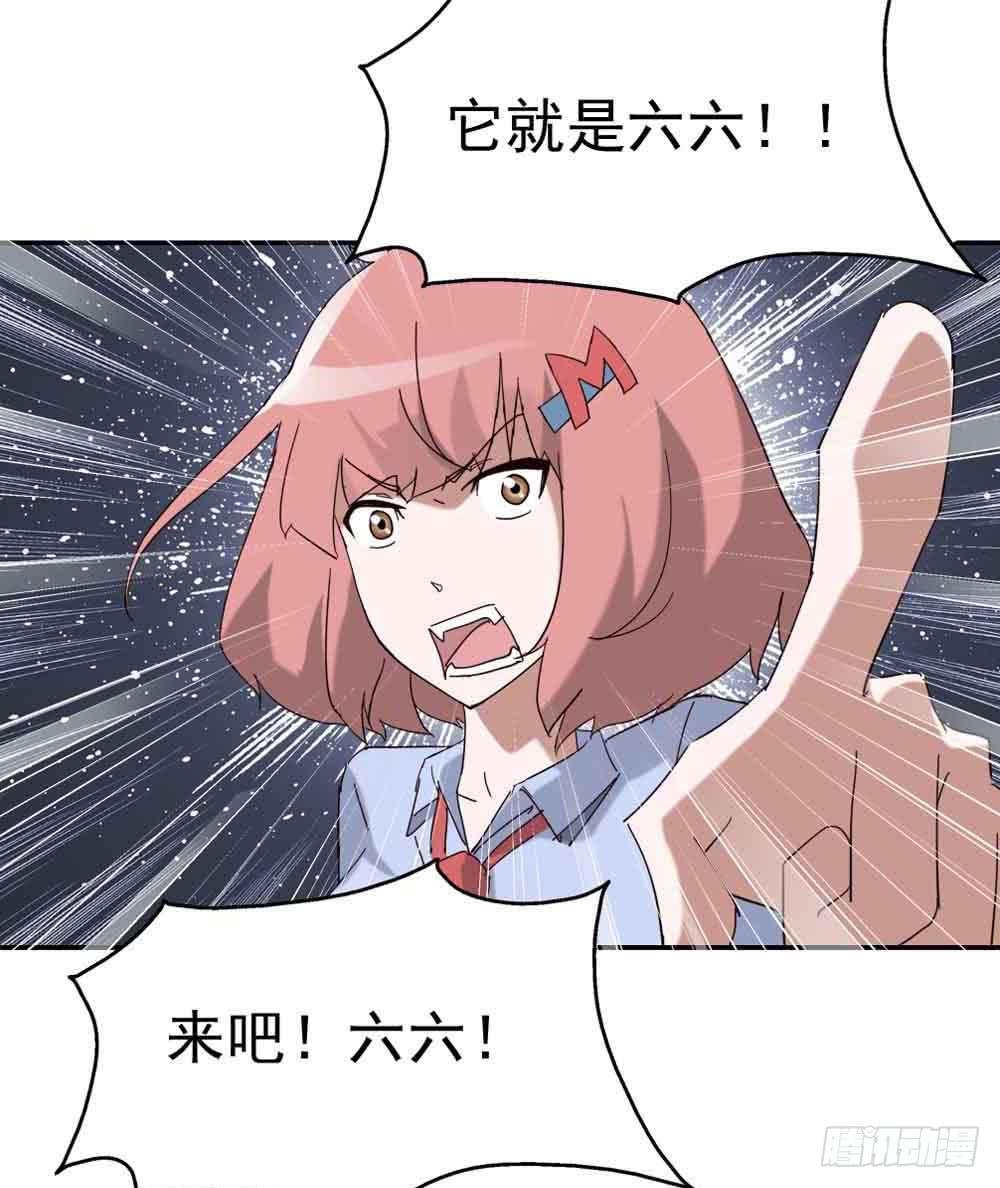 Part7&middot;疯狂的六六之卷（终）(1/2)-第34话