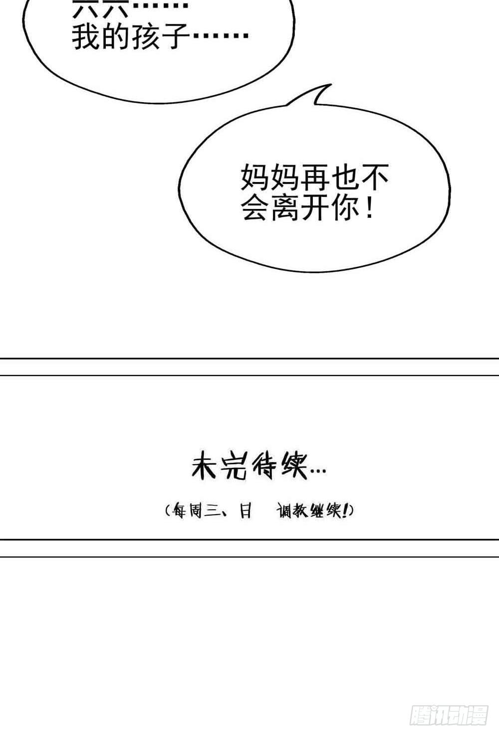 恶灵调教女王 - Part7·疯狂的六六之卷（终）(2/2) - 3