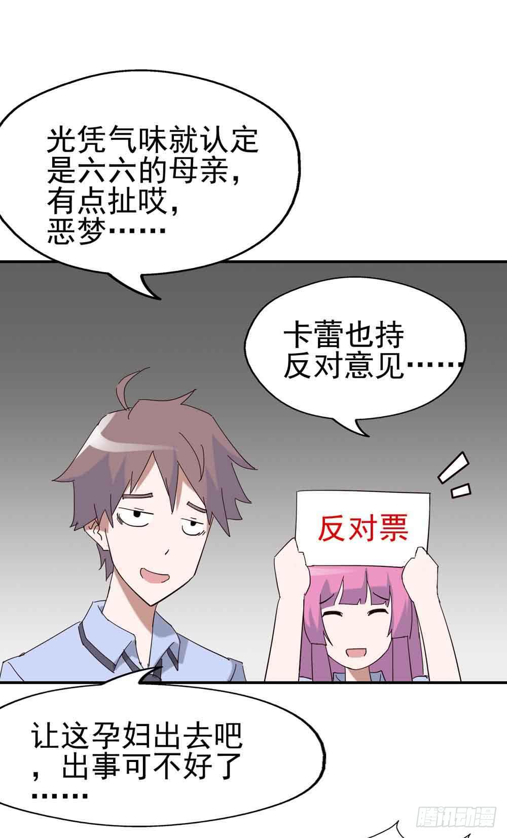 Part7&middot;疯狂的六六之卷（终）(1/2)-第34话