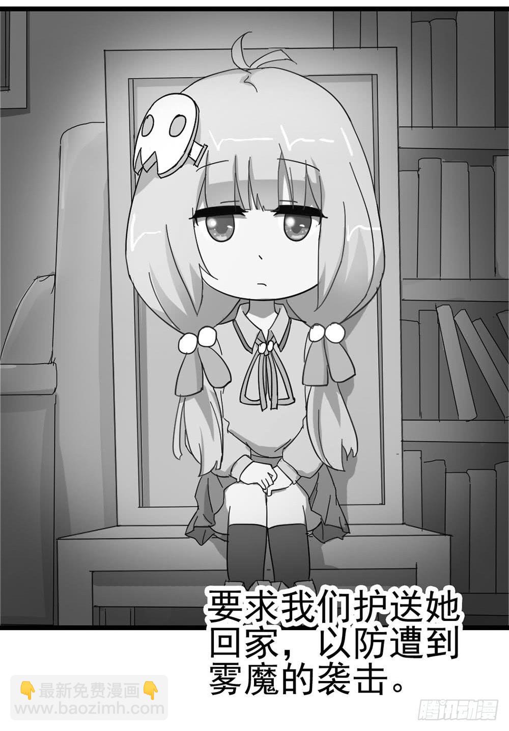 惡靈調教女王 - Part8·霧魔之卷（二）(1/2) - 3