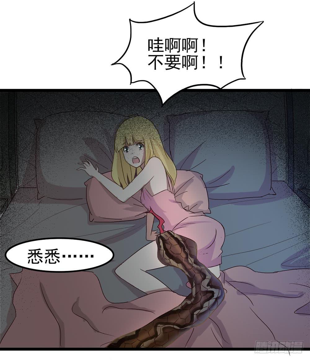 惡靈調教女王 - Part9·蛇的詛咒之卷（一）(1/2) - 4