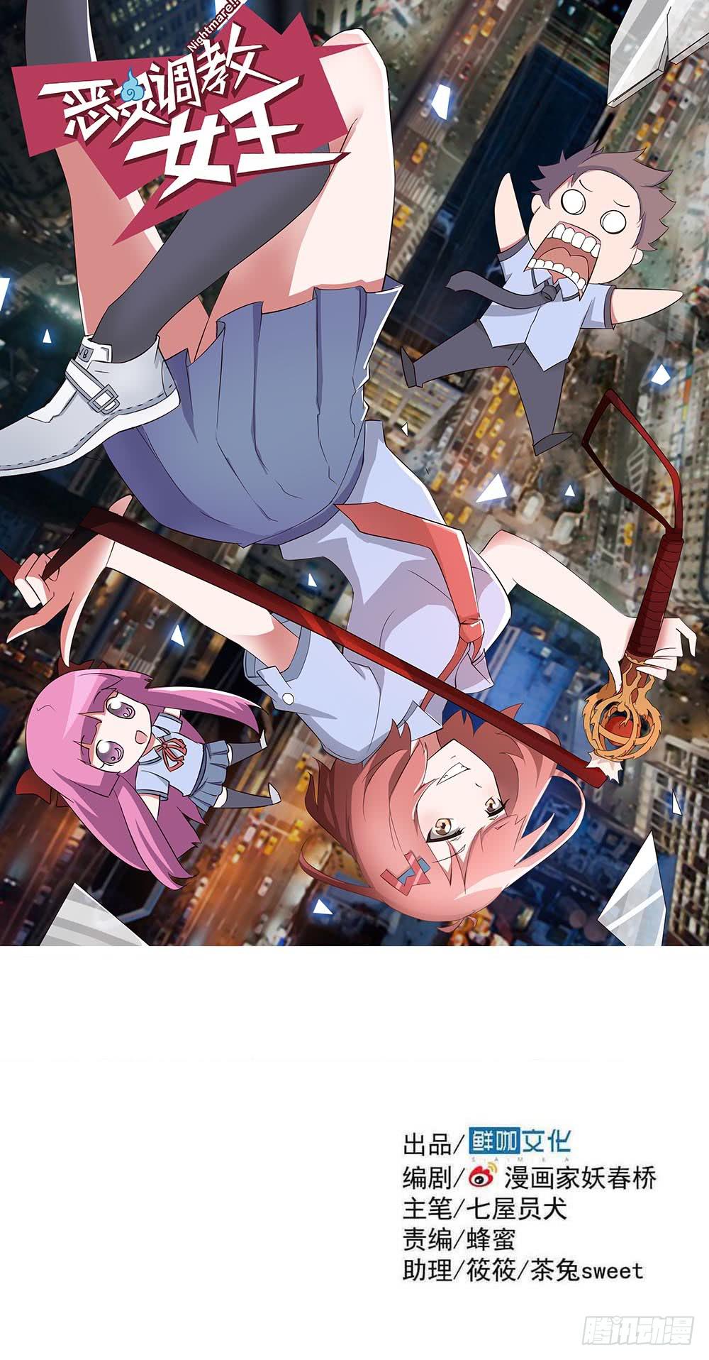 Part9&middot;蛇的诅咒之卷（三）(1/2)-第40话