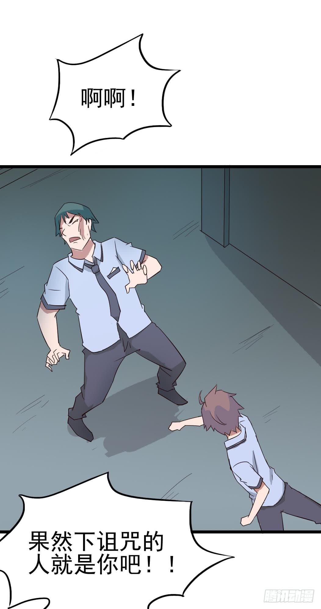 Part9&middot;蛇的诅咒之卷（三）(1/2)-第40话