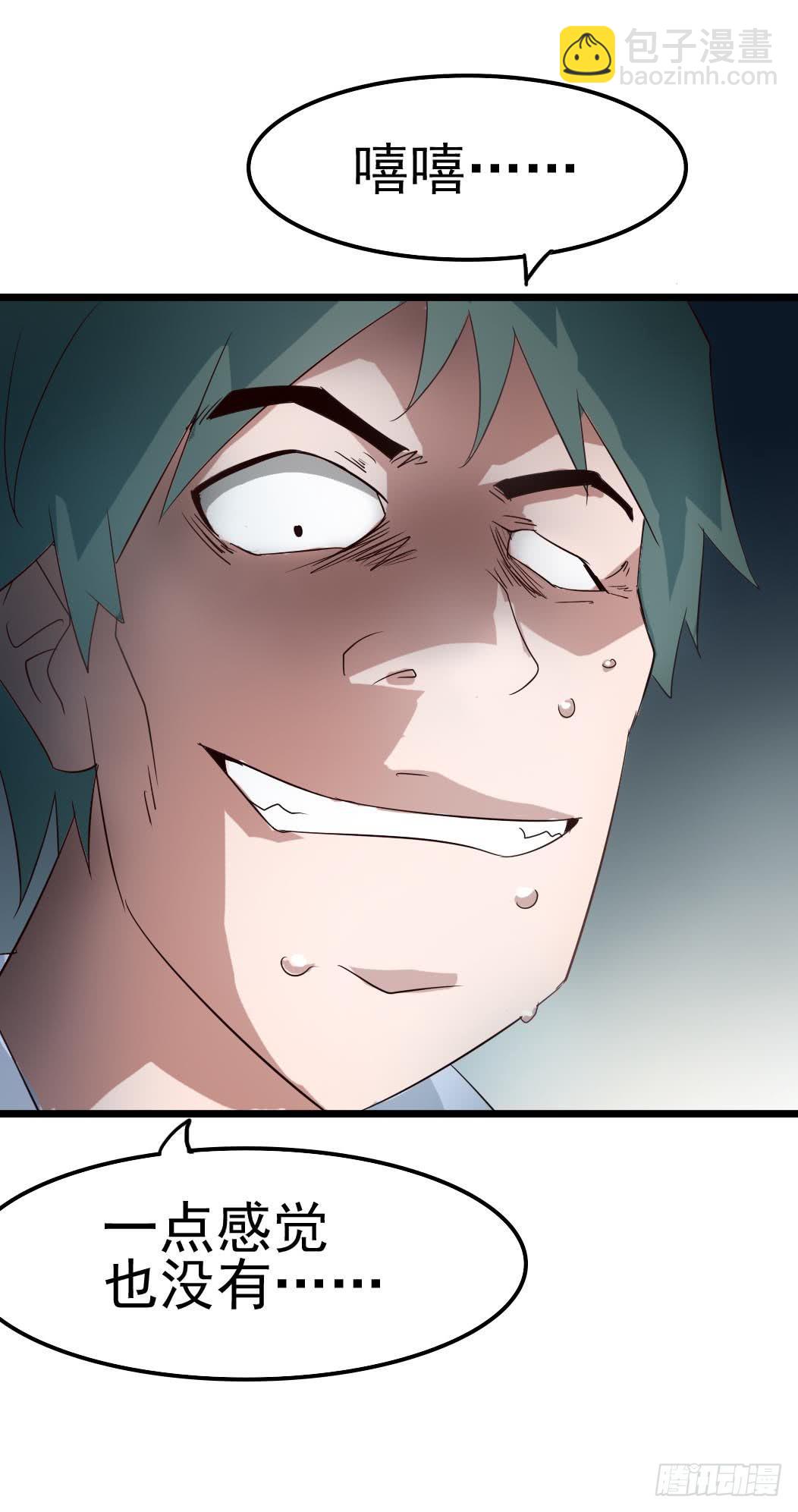 Part9&middot;蛇的诅咒之卷（三）(1/2)-第40话