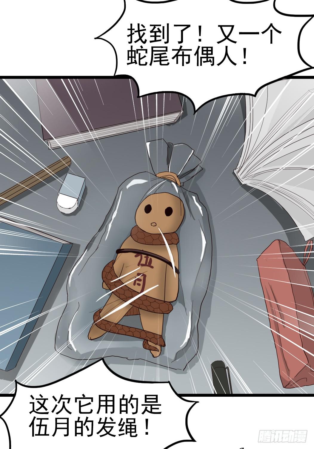 Part9&middot;蛇的诅咒之卷（三）(1/2)-第40话