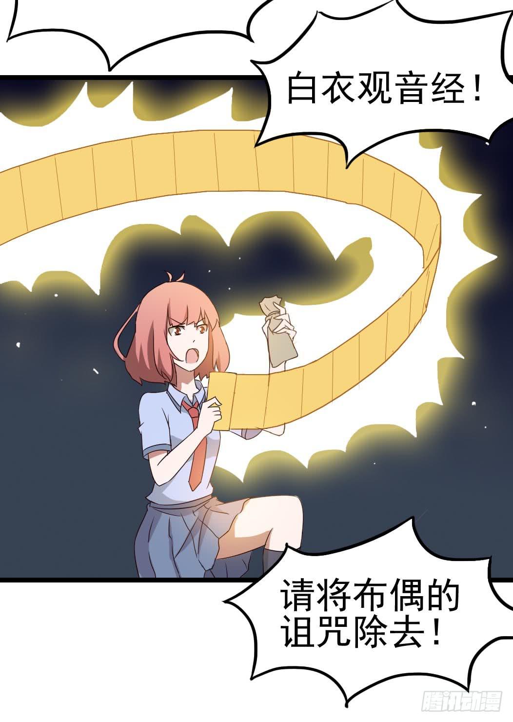 Part9&middot;蛇的诅咒之卷（三）(1/2)-第40话