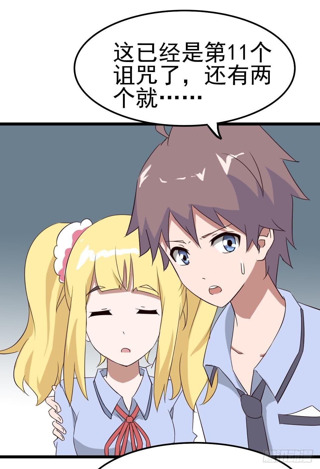 Part9&middot;蛇的诅咒之卷（三）(1/2)-第40话