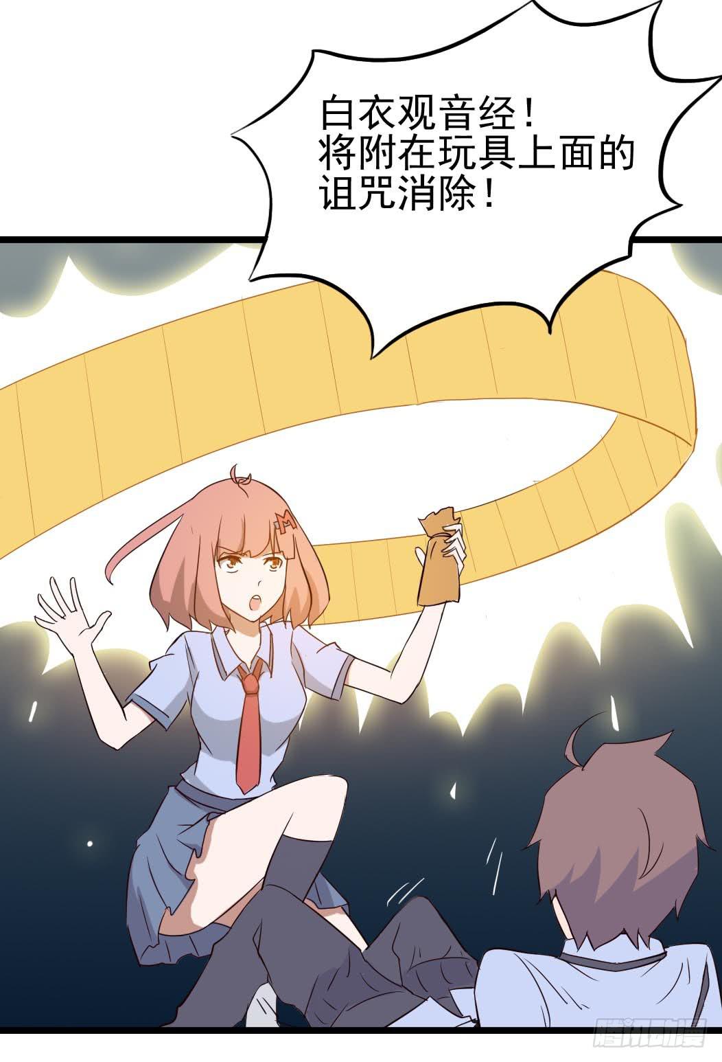 Part9&middot;蛇的诅咒之卷（终）(1/2)-第42话