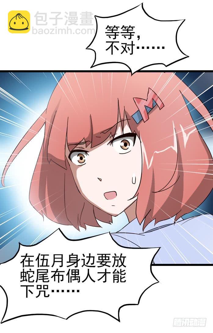 Part9&middot;蛇的诅咒之卷（终）(1/2)-第42话