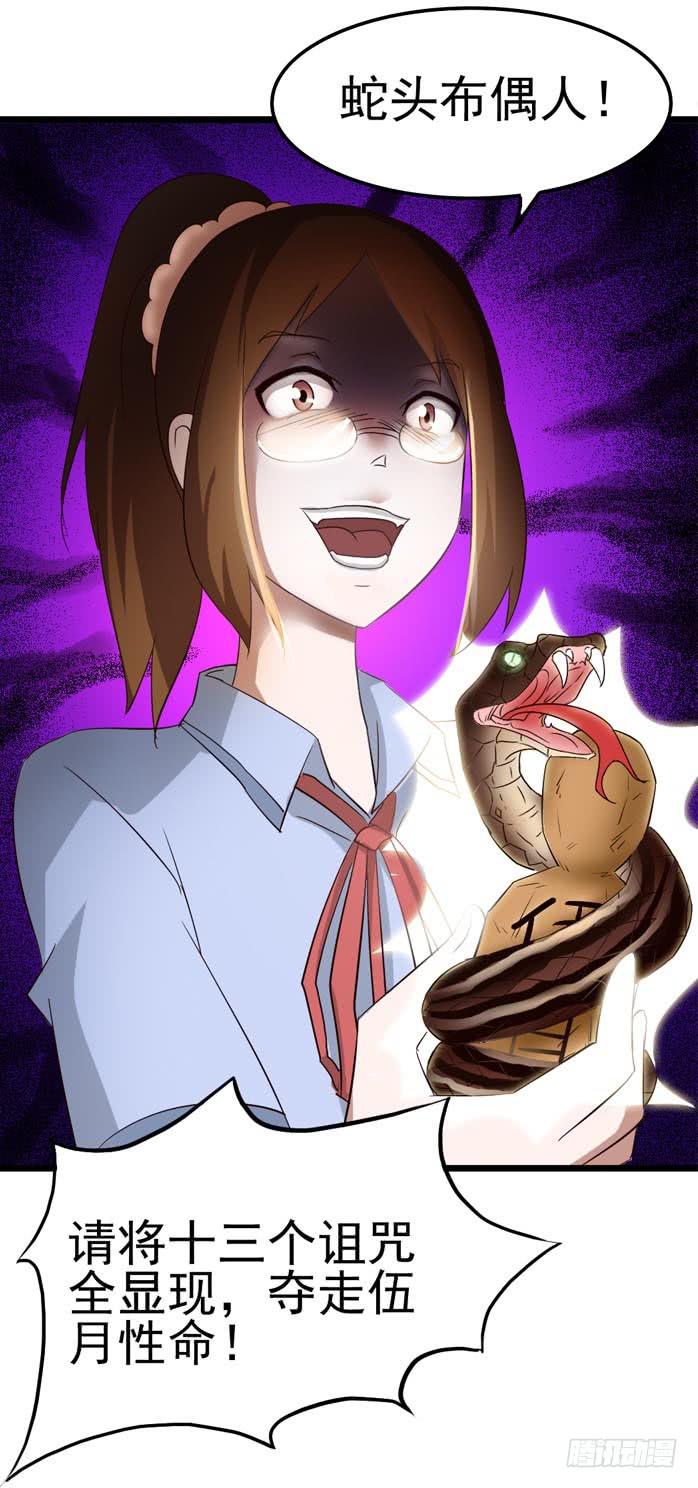 Part9&middot;蛇的诅咒之卷（终）(1/2)-第42话