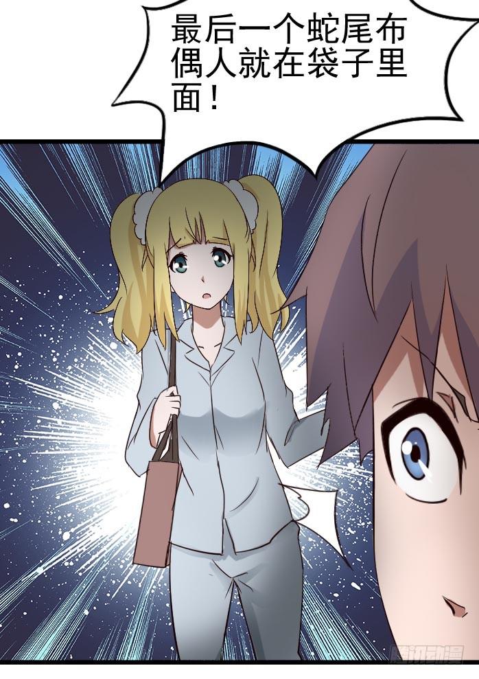 Part9&middot;蛇的诅咒之卷（终）(1/2)-第42话