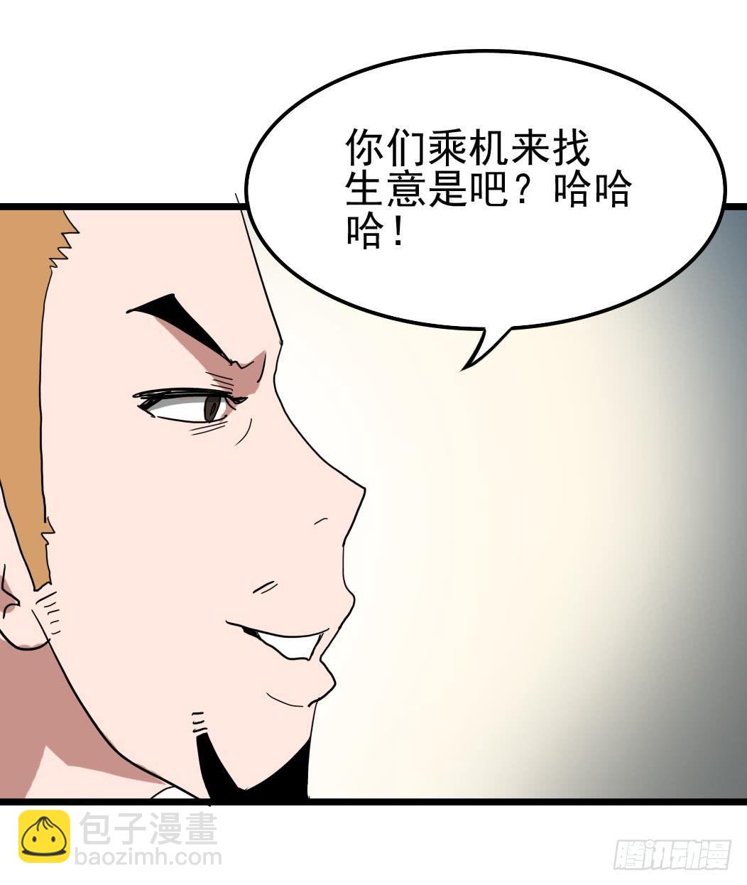 Part10&middot;背背幽灵之卷（二）(1/2)-第44话