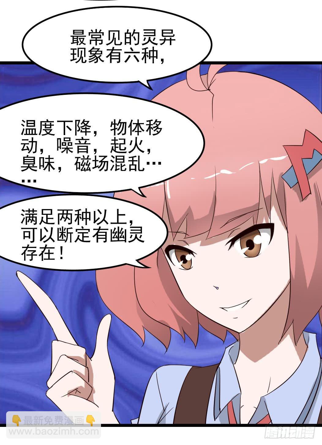 Part10&middot;背背幽灵之卷（二）(1/2)-第44话