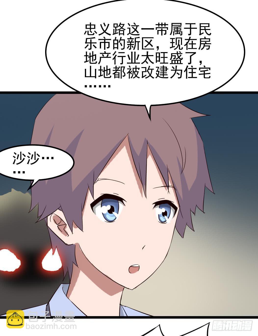 Part10&middot;背背幽灵之卷（二）(1/2)-第44话