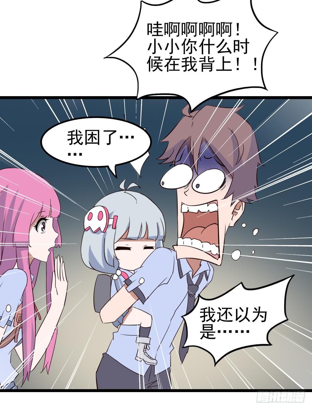 Part10&middot;背背幽灵之卷（二）(1/2)-第44话