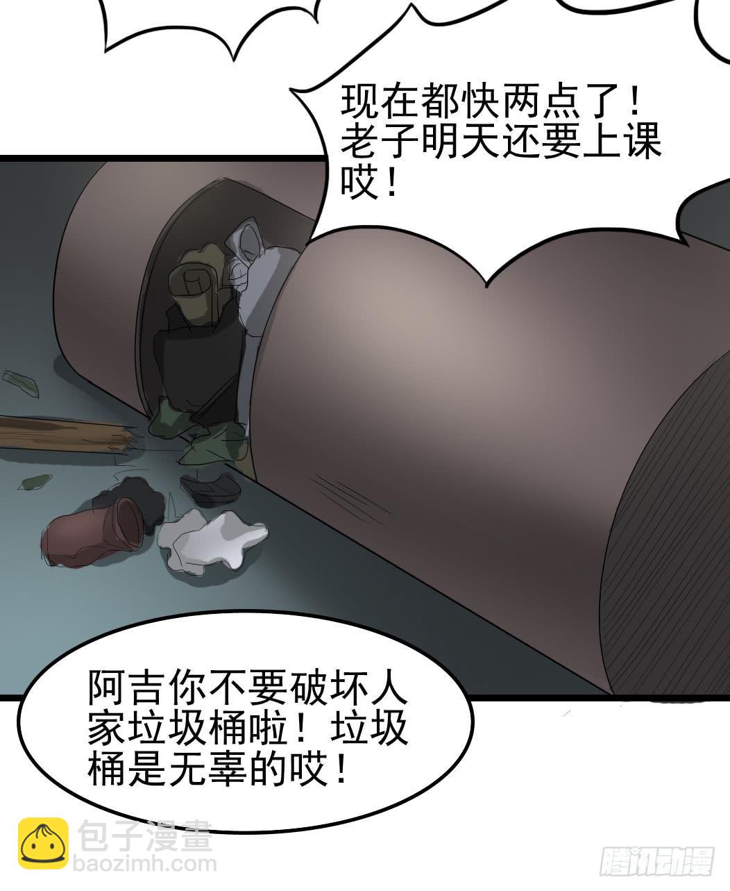 Part10&middot;背背幽灵之卷（二）(1/2)-第44话