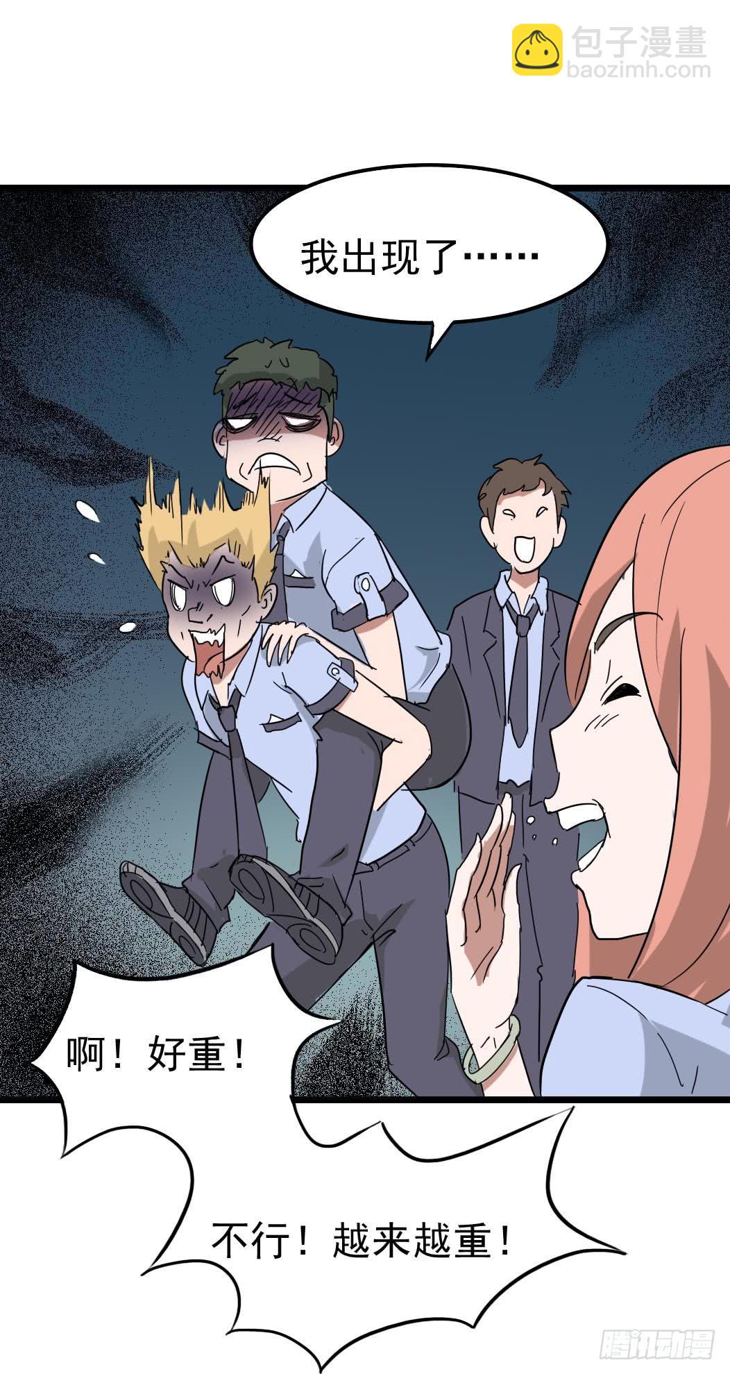 Part10&middot;背背幽灵之卷（二）(1/2)-第44话