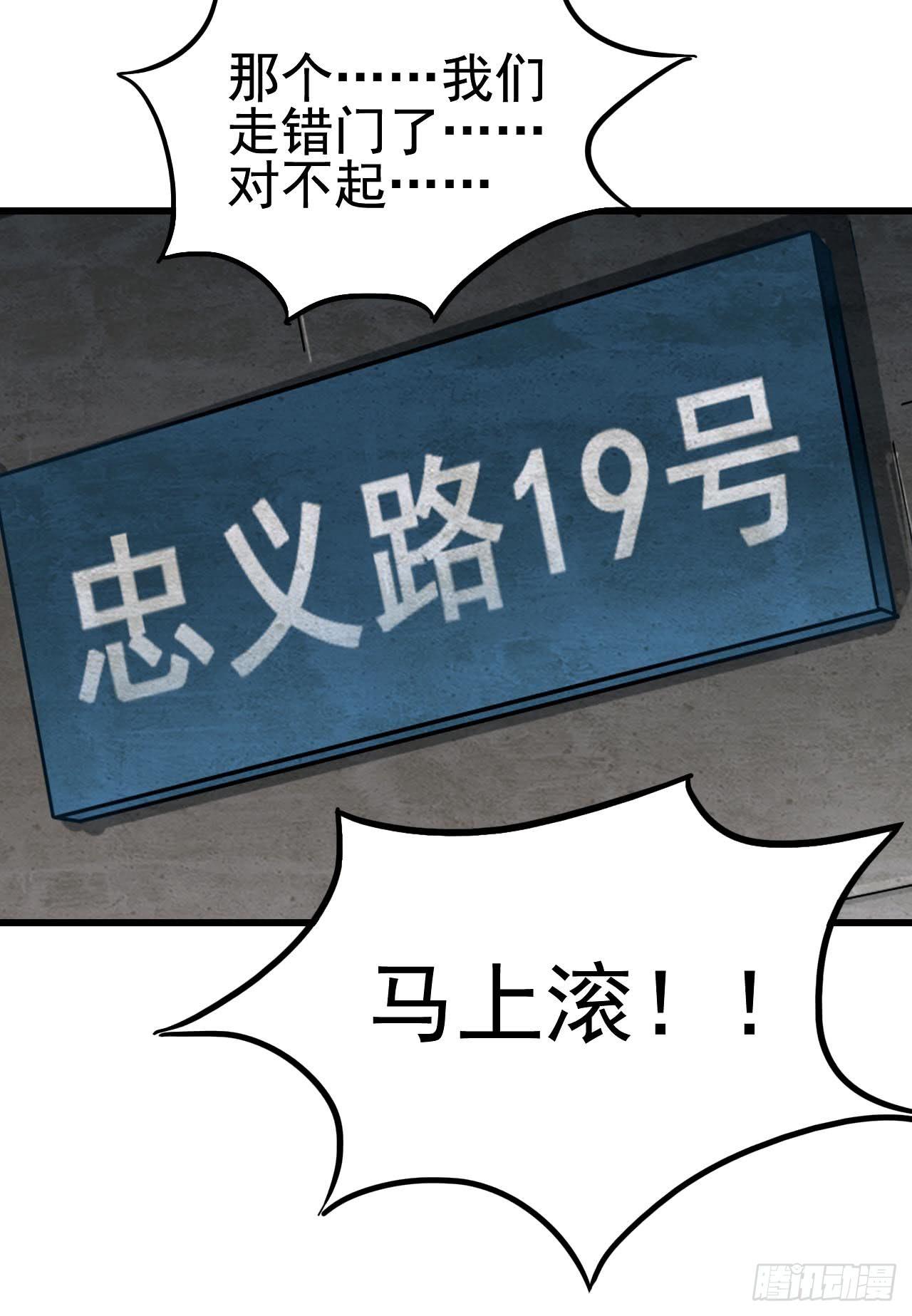 Part10&middot;背背幽灵之卷（四）(1/2)-第46话