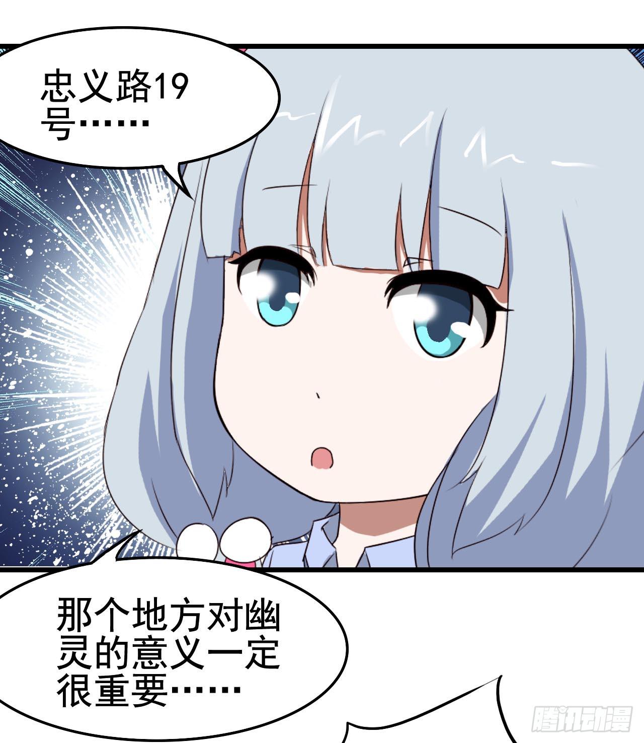 Part10&middot;背背幽灵之卷（四）(1/2)-第46话