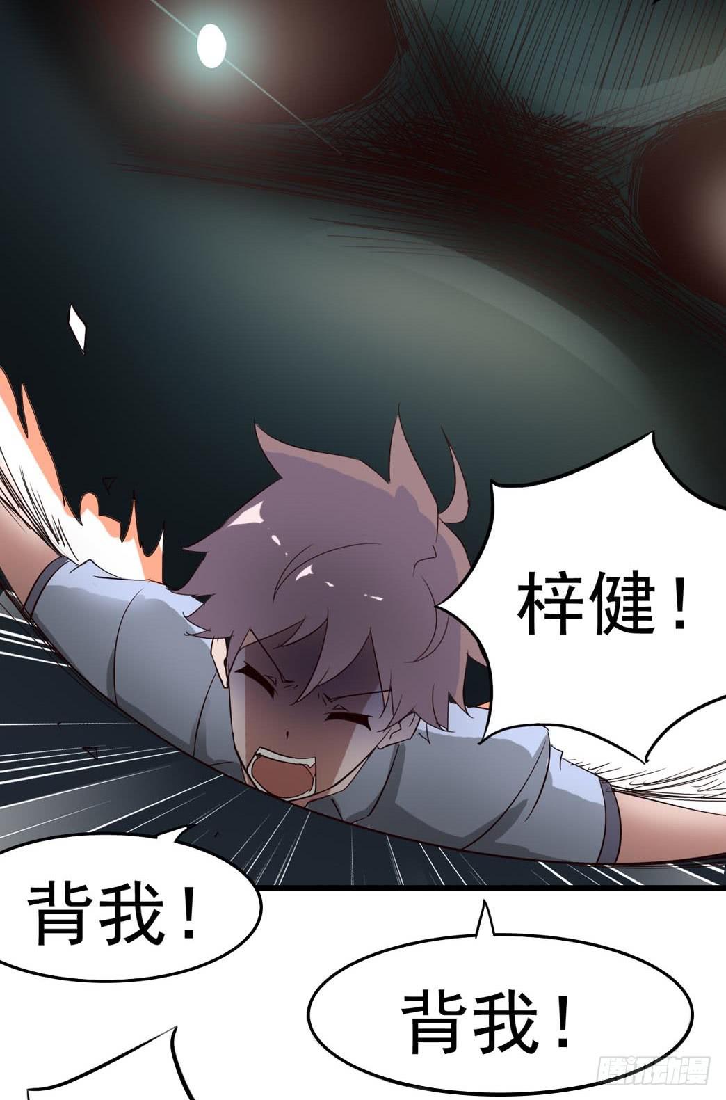 Part10&middot;背背幽灵之卷（四）(1/2)-第46话