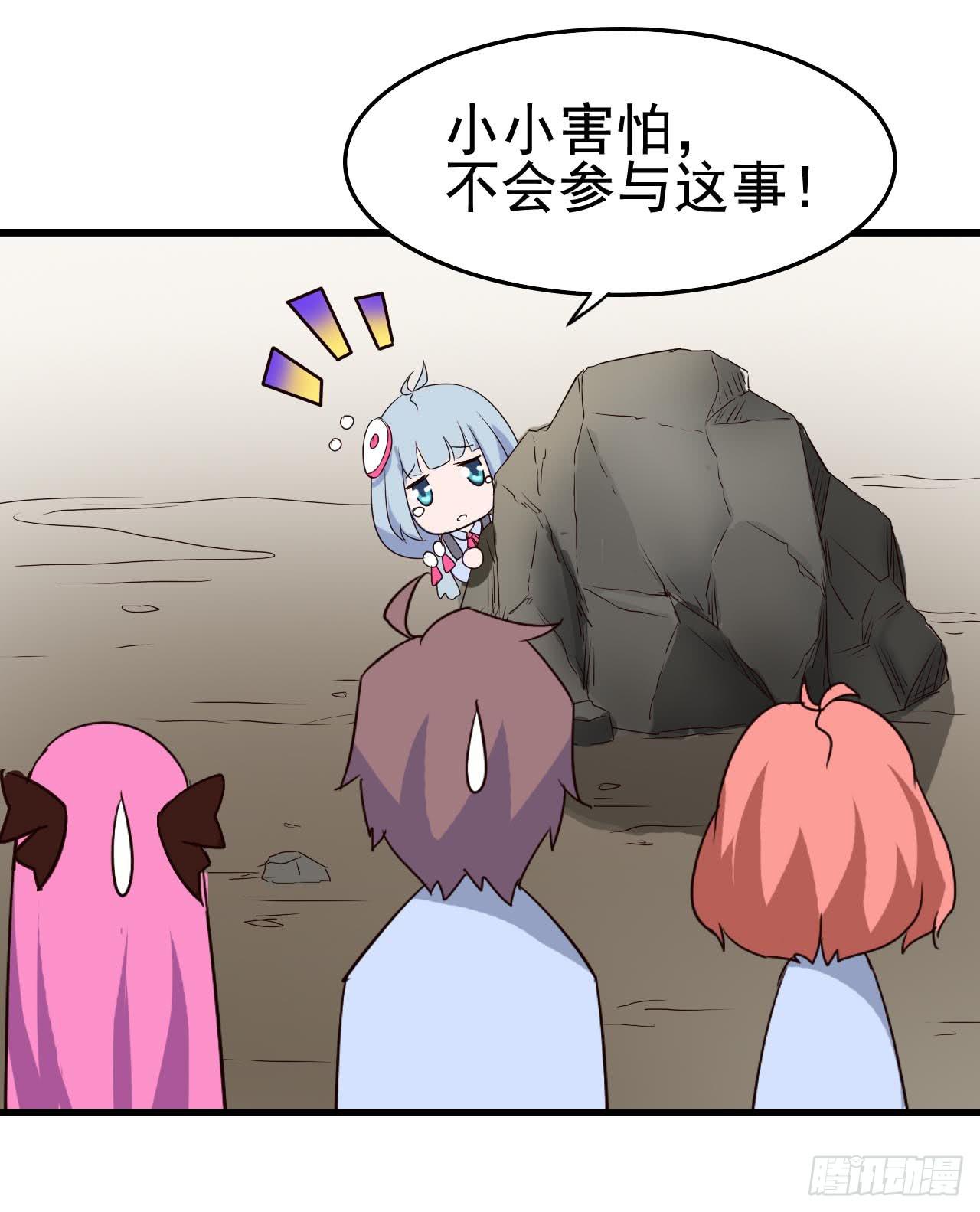 Part10&middot;背背幽灵之卷（四）(1/2)-第46话