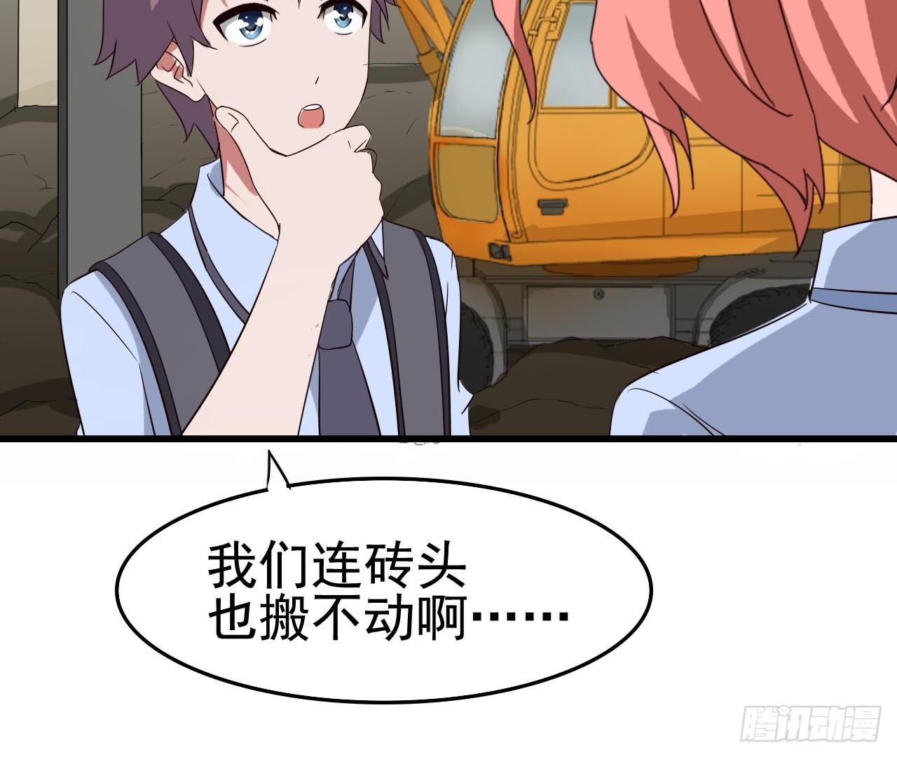 Part10&middot;背背幽灵之卷（四）(1/2)-第46话