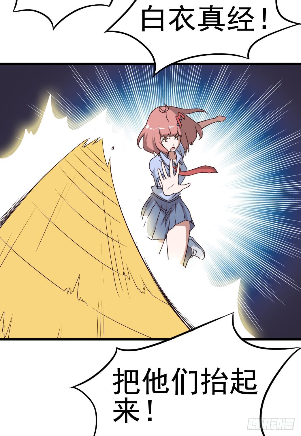 Part10&middot;背背幽灵之卷（四）(1/2)-第46话