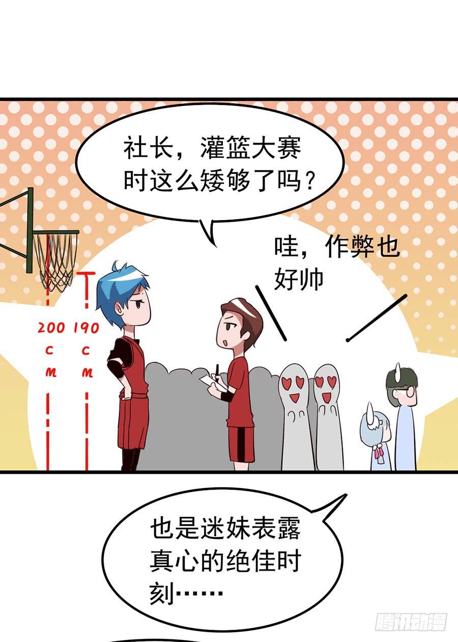 Part11&middot;仲夏夜之梦之卷（一(1/2)-第48话