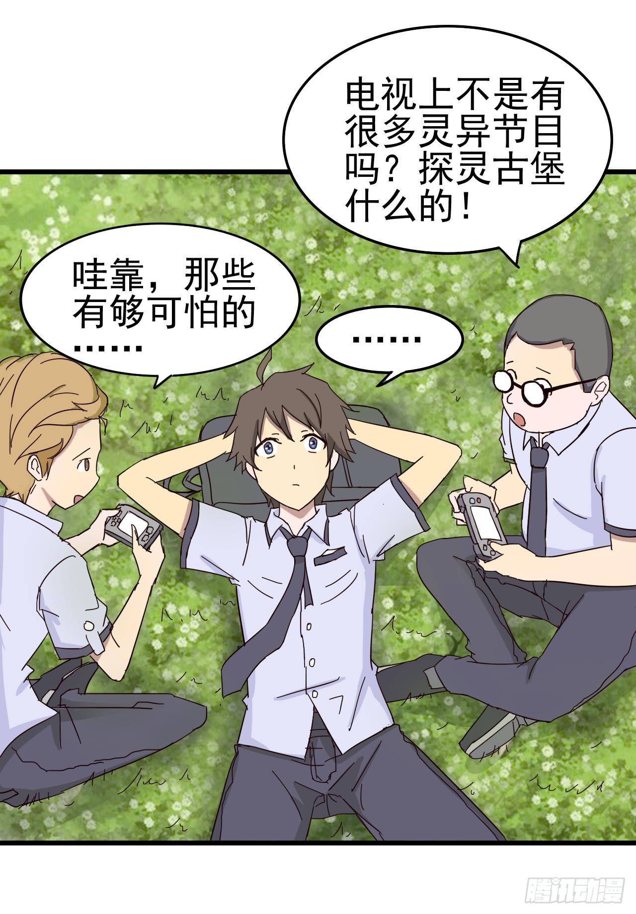 第一章&middot;蓝卡蕾的委托（三）(1/2)-第6话