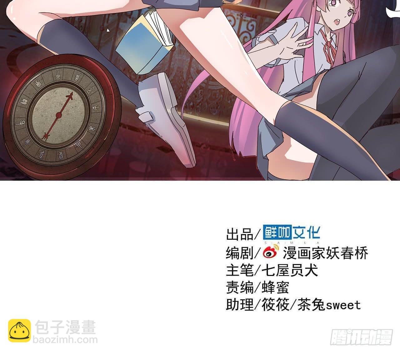 第一章&middot;蓝卡蕾的委托（三）(1/2)-第6话