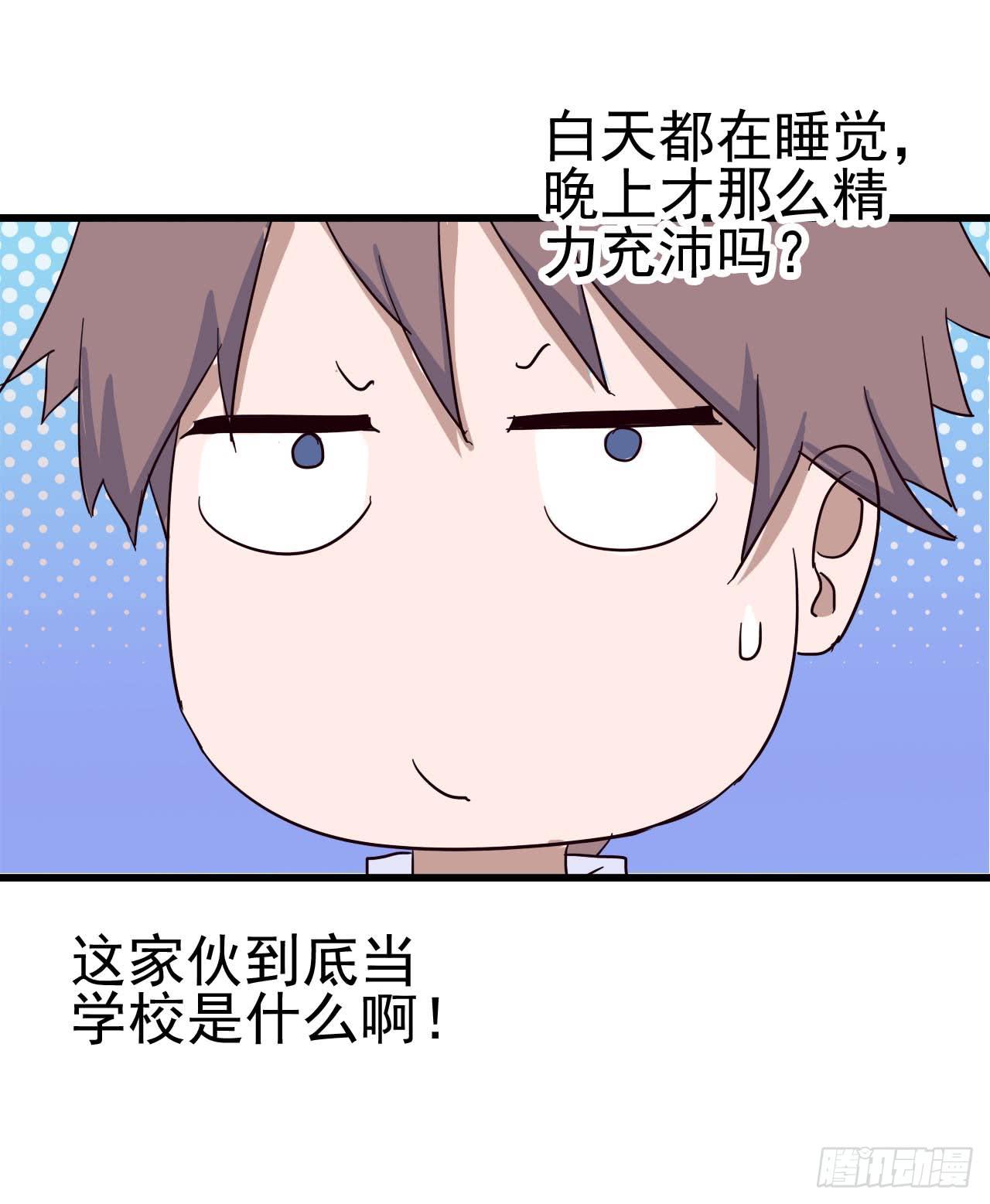 第一章&middot;蓝卡蕾的委托（三）(1/2)-第6话