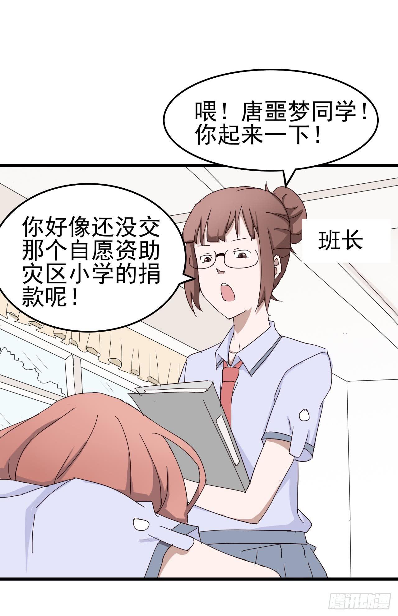 第一章&middot;蓝卡蕾的委托（三）(1/2)-第6话