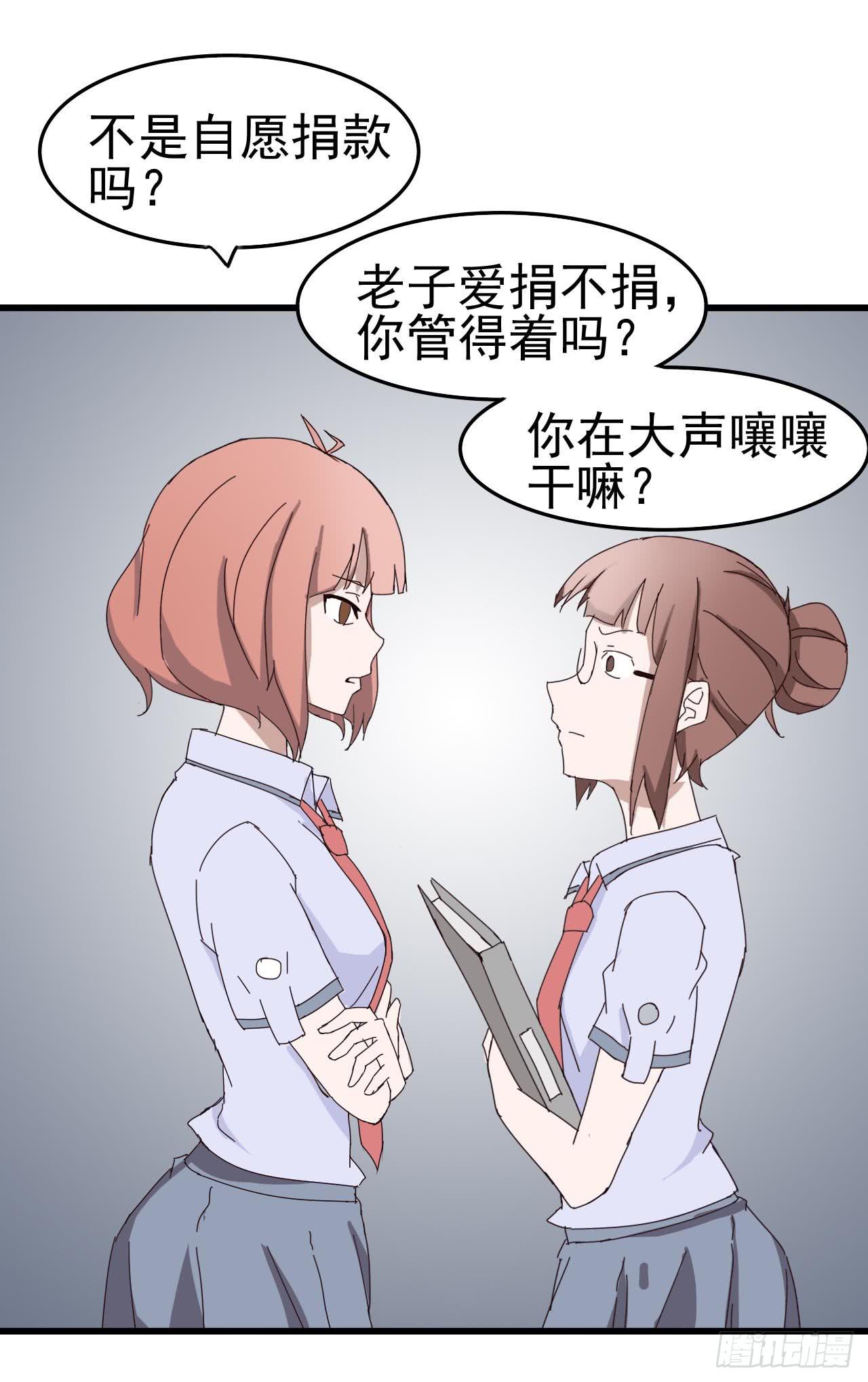 第一章&middot;蓝卡蕾的委托（三）(1/2)-第6话