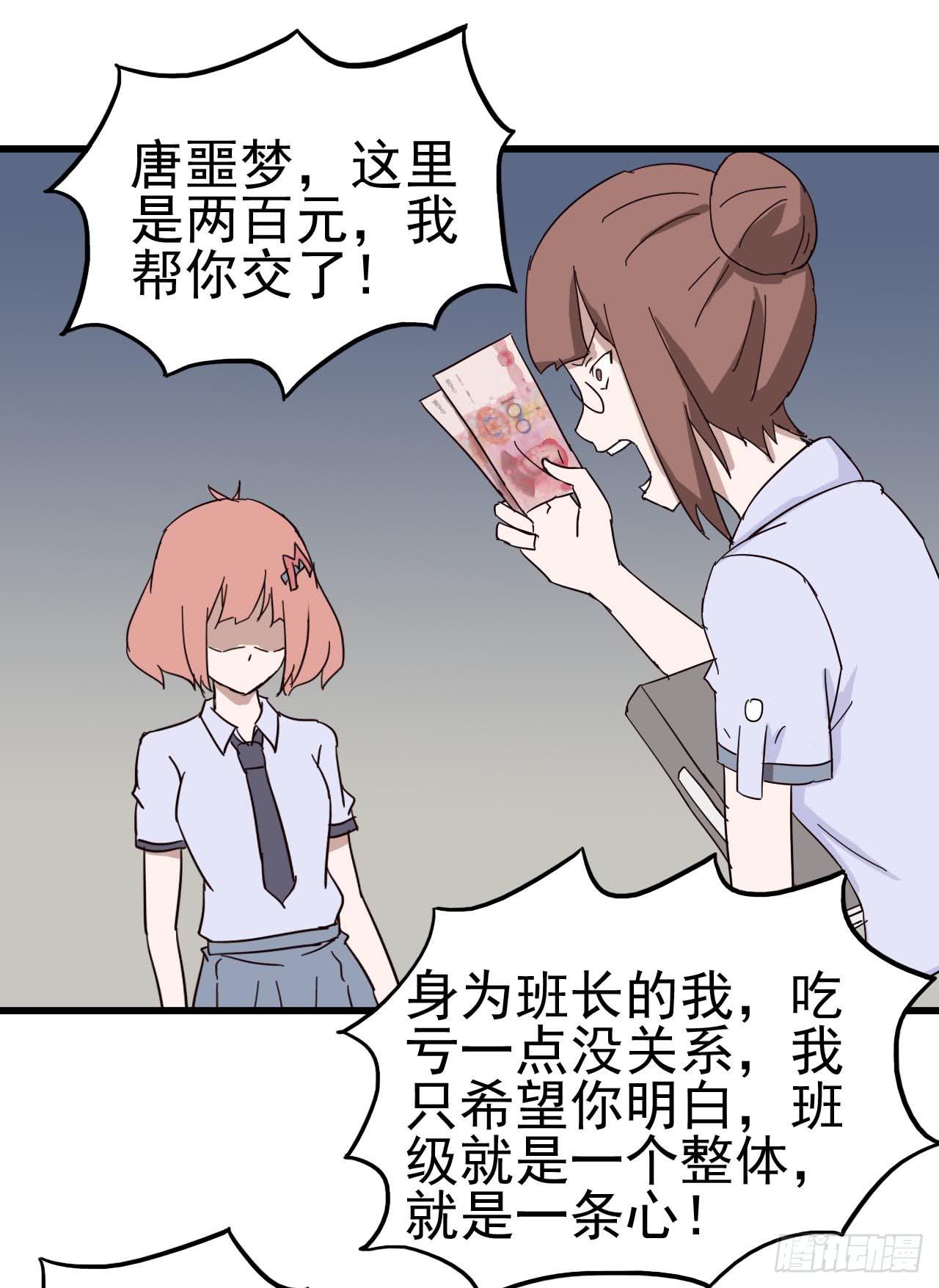 第一章&middot;蓝卡蕾的委托（三）(1/2)-第6话