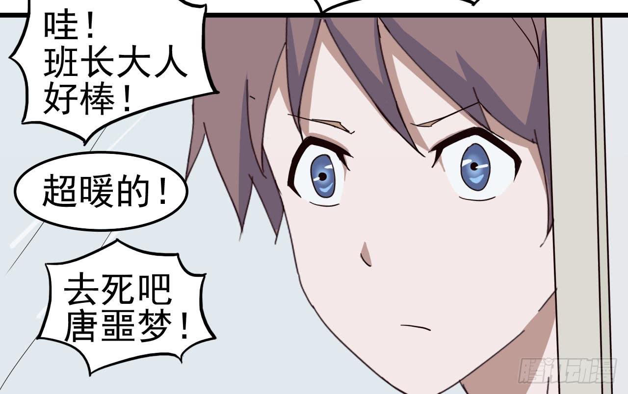 第一章&middot;蓝卡蕾的委托（三）(1/2)-第6话