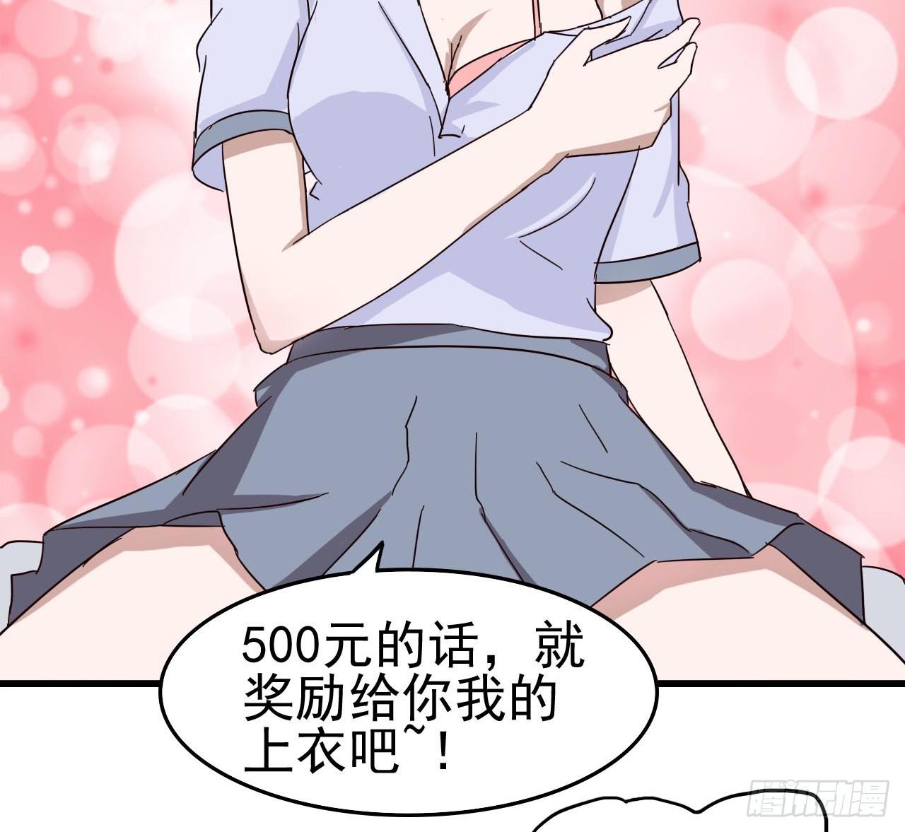 第一章&middot;蓝卡蕾的委托（三）(1/2)-第6话