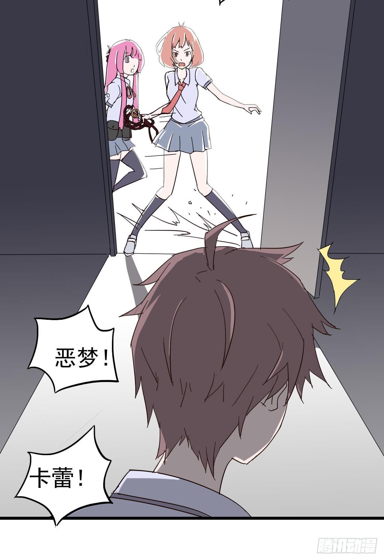 第一章&middot;蓝卡蕾的委托（三）(1/2)-第6话