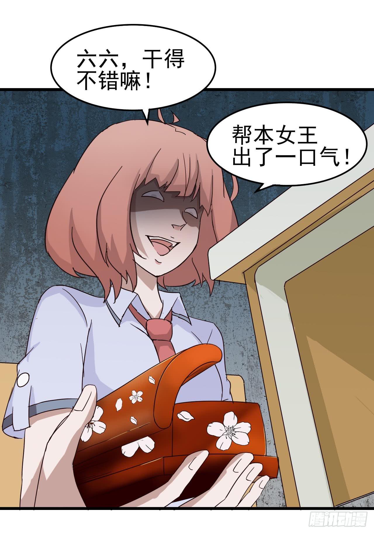 第一章&middot;蓝卡蕾的委托（三）(1/2)-第6话