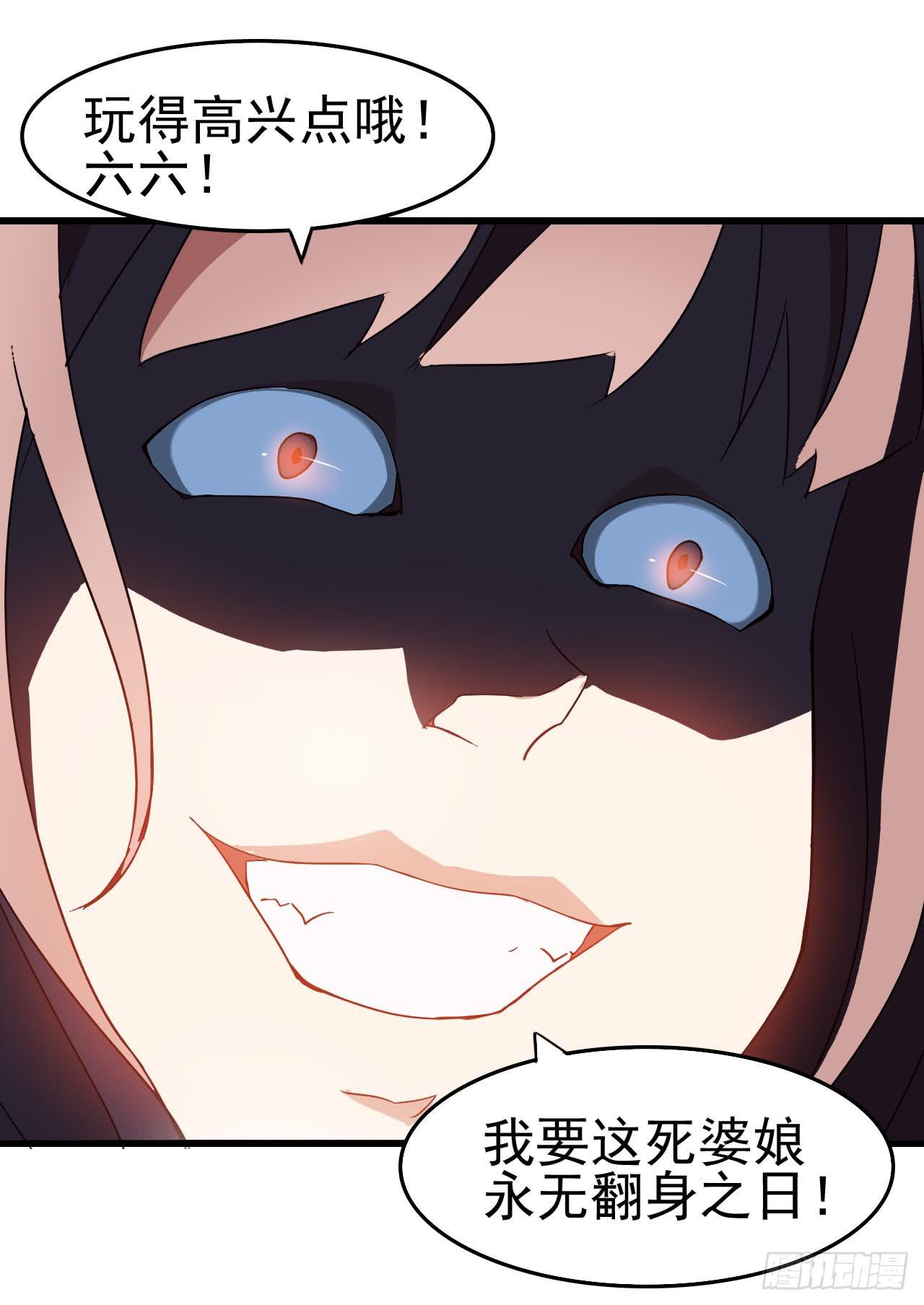 第一章&middot;蓝卡蕾的委托（三）(1/2)-第6话