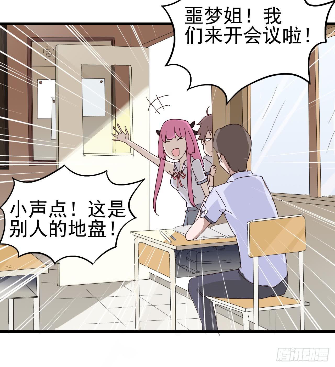 第一章&middot;蓝卡蕾的委托（三）(1/2)-第6话