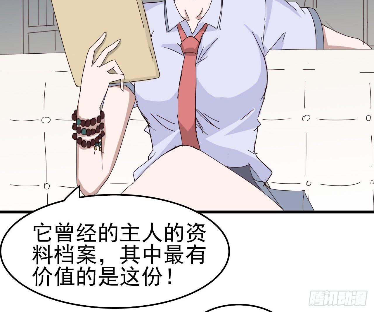 惡靈調教女王 - 第一章·藍卡蕾的委託（三）(2/2) - 2