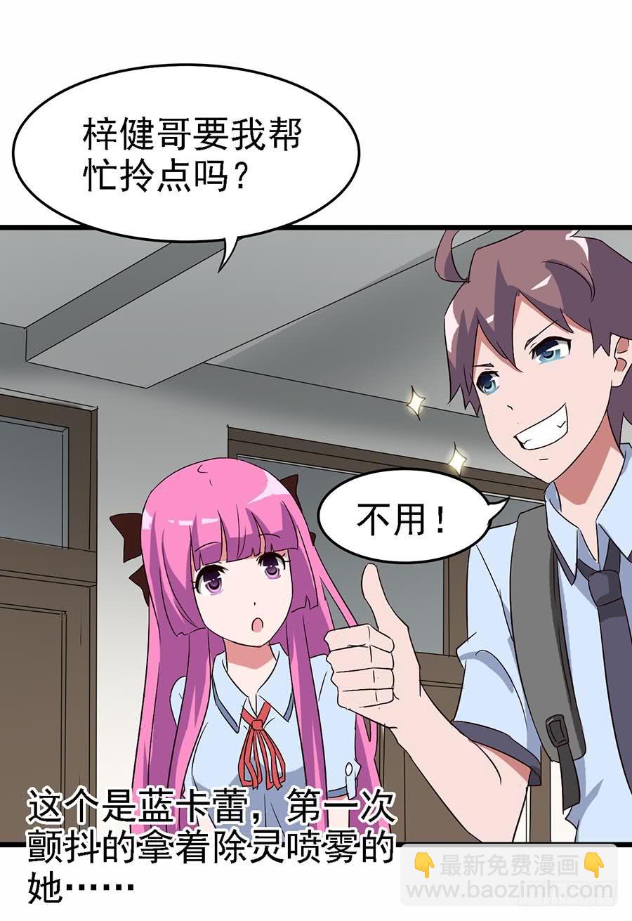 Part12&middot;小恶魔之卷（一）(1/2)-第52话