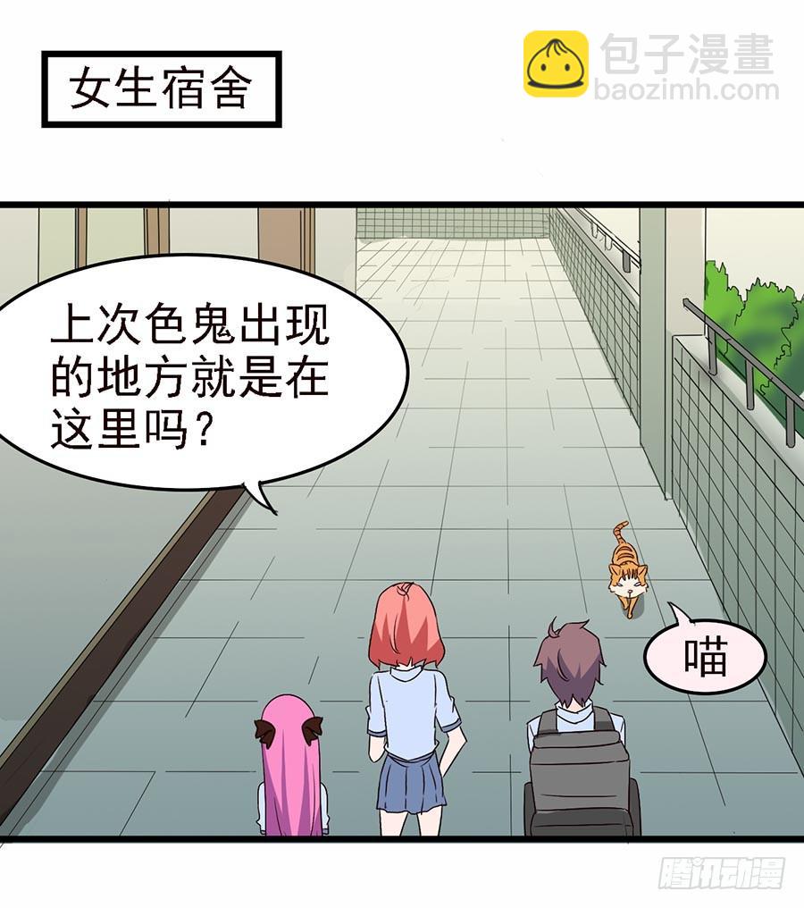 Part12&middot;小恶魔之卷（一）(1/2)-第52话