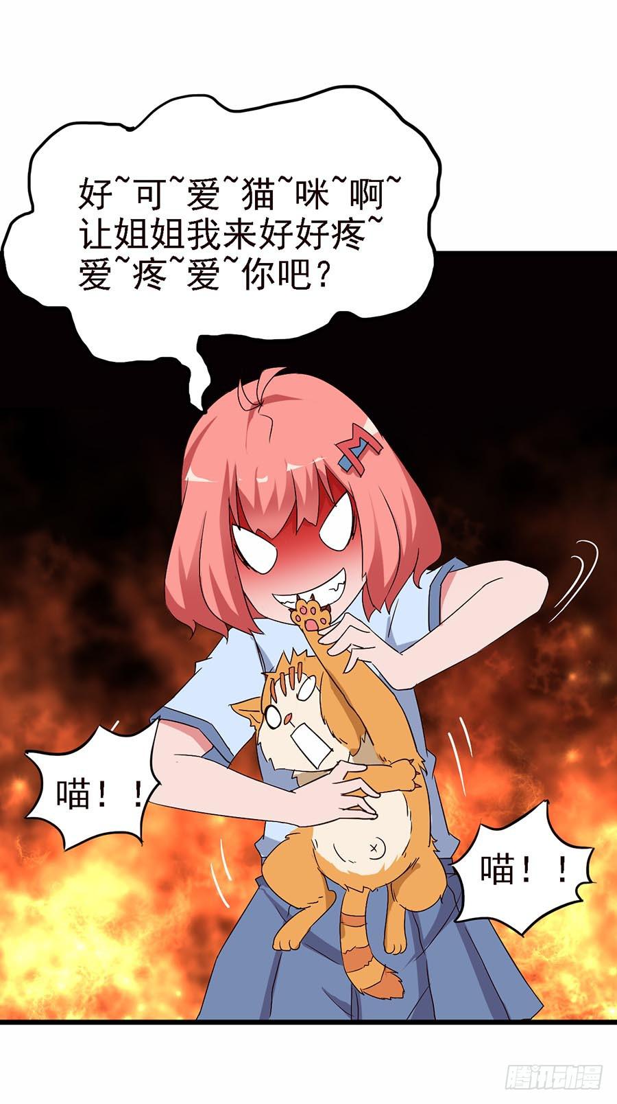 Part12&middot;小恶魔之卷（一）(1/2)-第52话