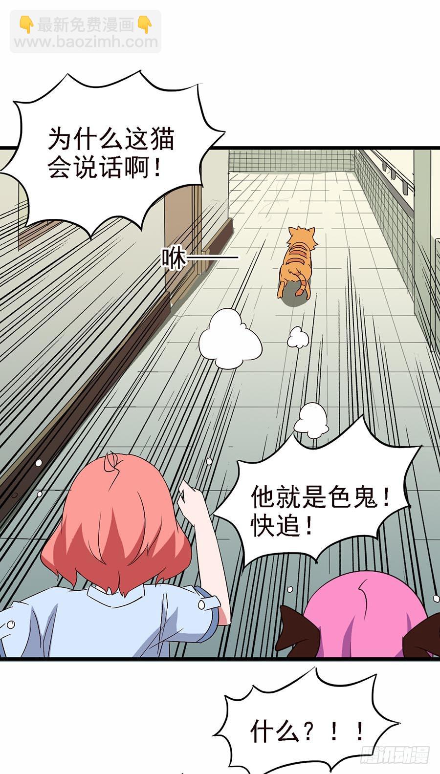 Part12&middot;小恶魔之卷（一）(1/2)-第52话