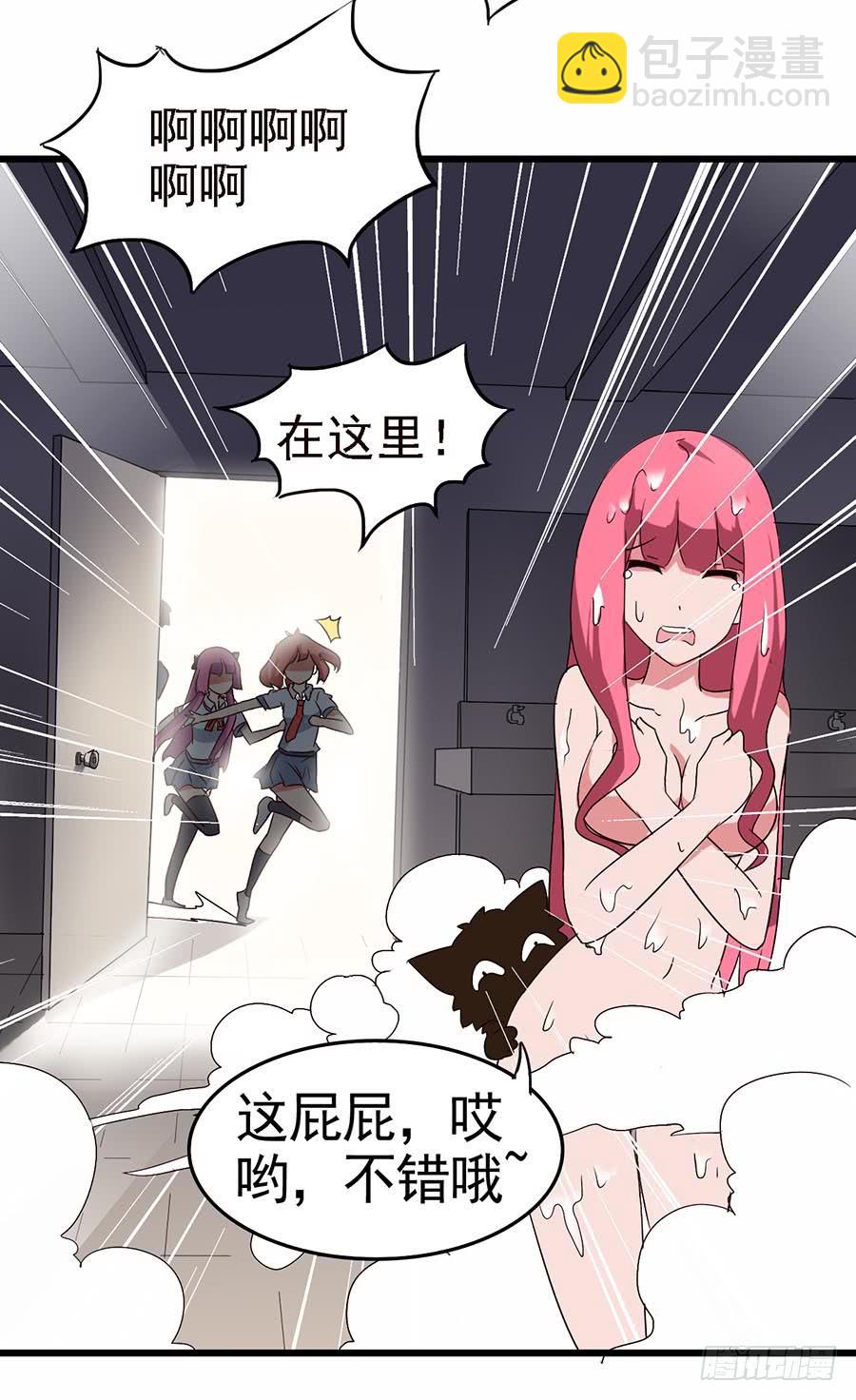 Part12&middot;小恶魔之卷（一）(1/2)-第52话